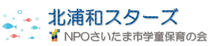 北浦和スターズ
